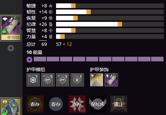 命运2术士预言单人无暇思路与技巧分享 术士怎么单人无暇_<span>配装推荐</span>