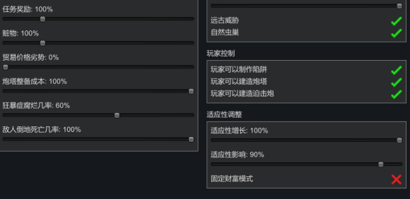 环世界Rimworld1.2版本更新内容一览 边缘世界新版本更新日志_<span>自定义难度</span>