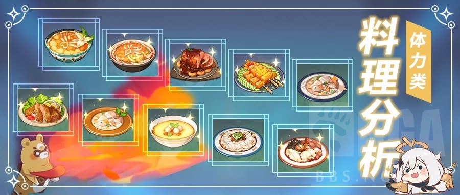 原神回复体力类料理效果汇总 体力回复料理推荐_<span>北地烟熏鸡</span>