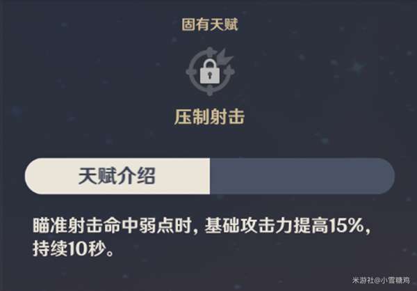 原神公测版初始主角团培养前景分析 安柏、凯亚、丽莎、诺艾尔前景分析_安柏