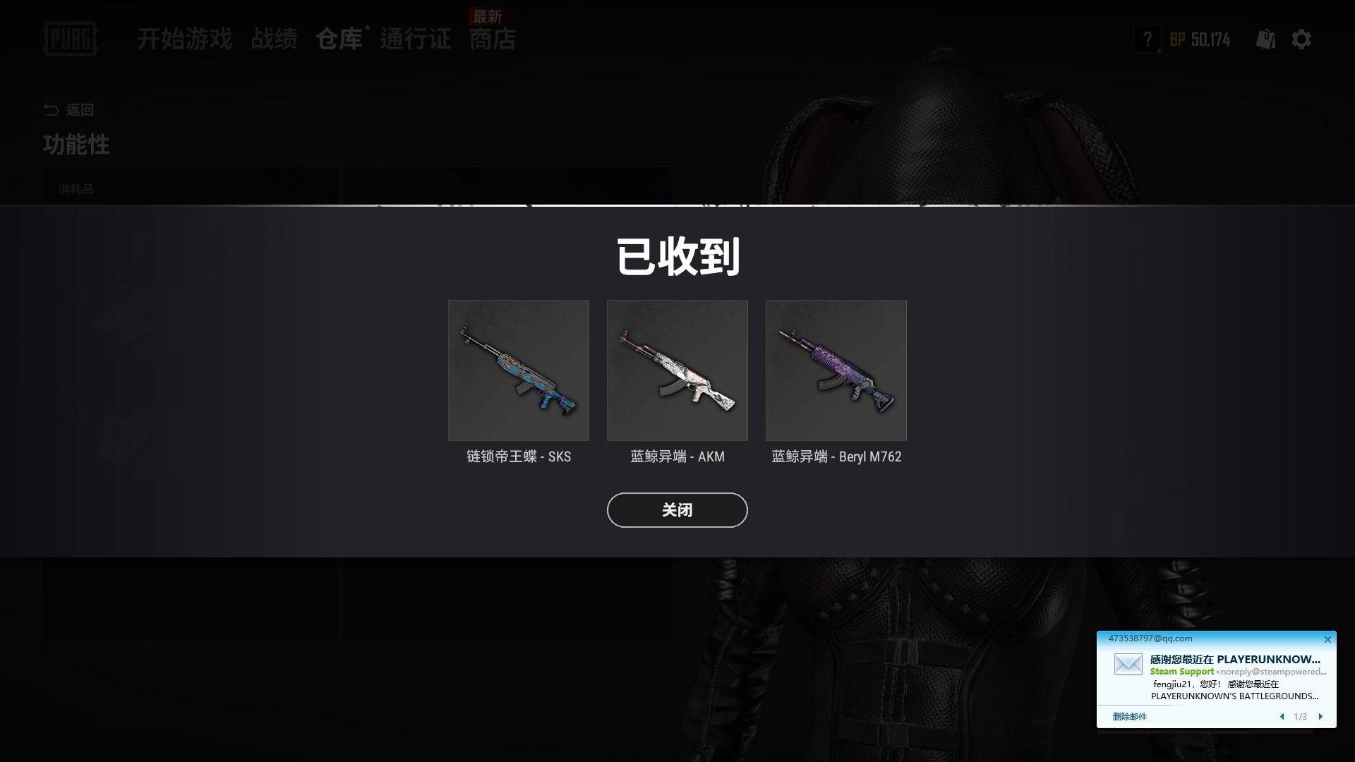 绝地求生异端经典武器包游戏内效果一览 PUBG新皮肤_异端经典武器包