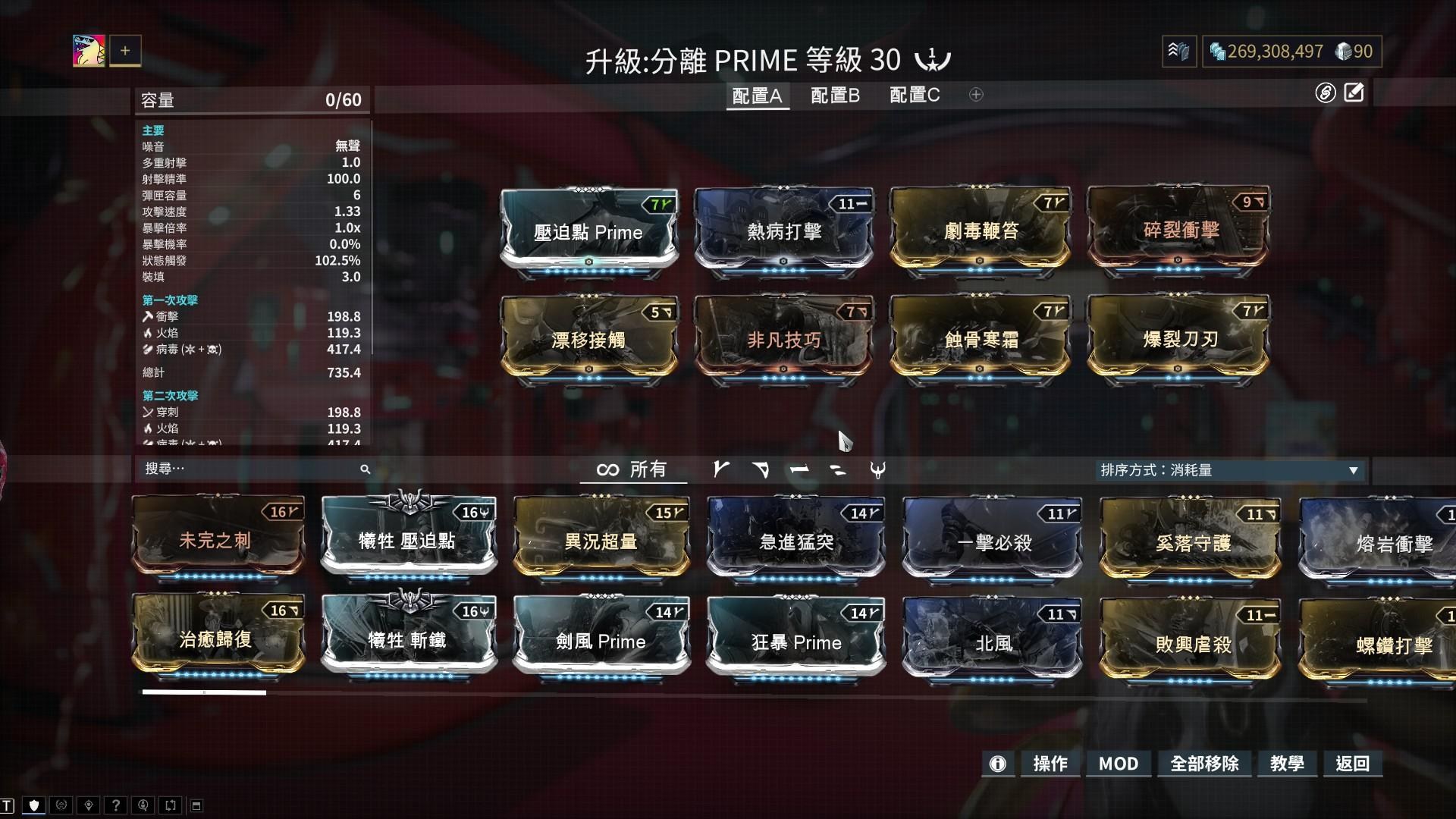 warframe29.0惊惧之心小丑Mirage配卡攻略 棱彩护卫流打法攻略