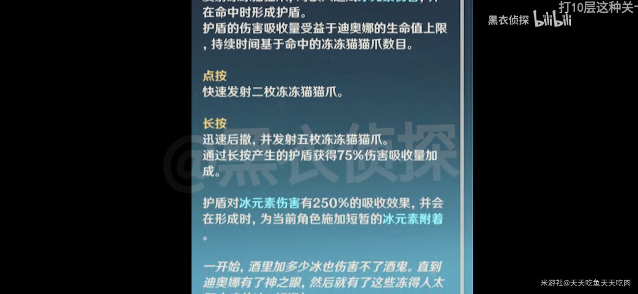 原神迪奥娜技能效果详解 角色强度定位