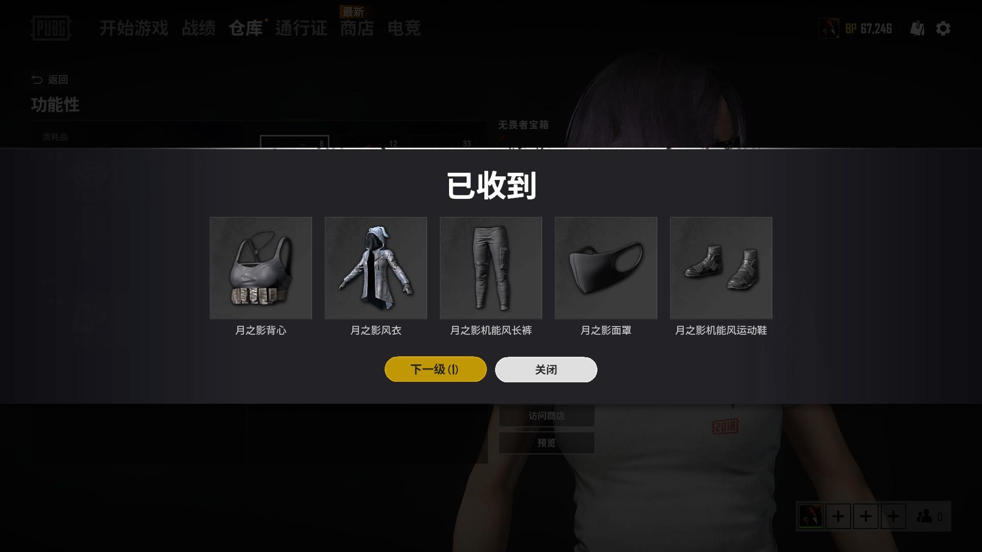 绝地求生月影套装游戏内效果一览 PUBG新套装详情