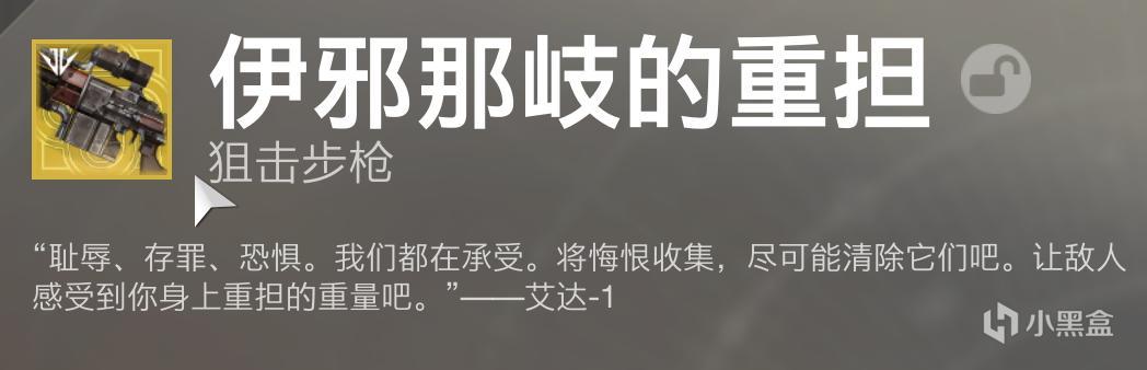 命运2影临赛季巅峰千谋入侵配装与点位推荐 巅峰千谋打法攻略_配装