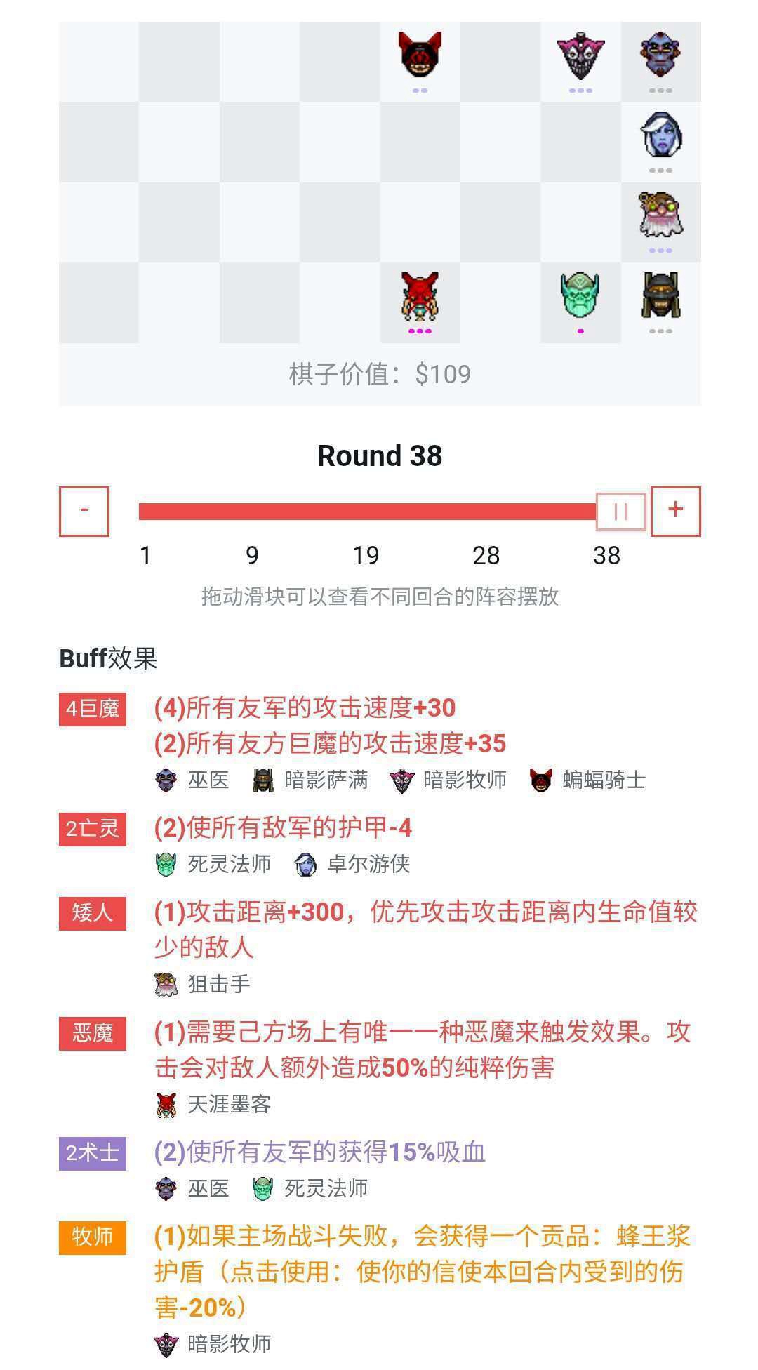 刀塔自走棋S9赛季巨魔墨客核心阵容分享