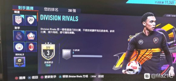 《FIFA21》4231阵型球员选择推荐 各位置理想球员一览