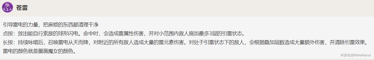 原神公测版丽莎技能详解与圣遗物选择攻略 丽莎使用技巧_技能打法