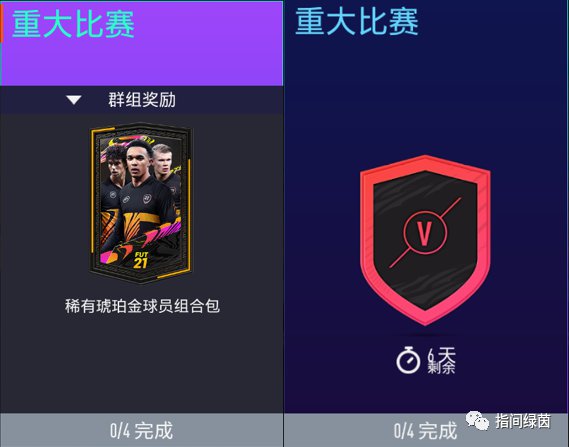 FIFA21疯狂科学任务详解 万圣节活动怎么过