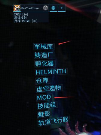 warframe29.0版本新手战甲武器配置攻略 新手入门战甲武器推荐_战甲