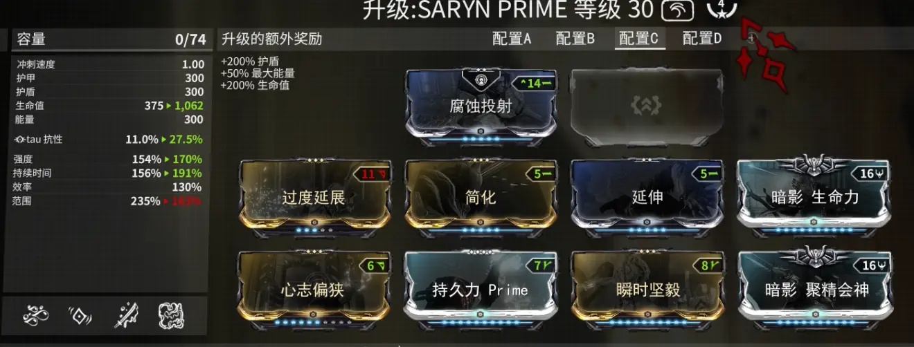 warframe29.0惊惧之心版本Saryn毒妈配卡攻略 星际战甲Saryn毒妈怎么配卡