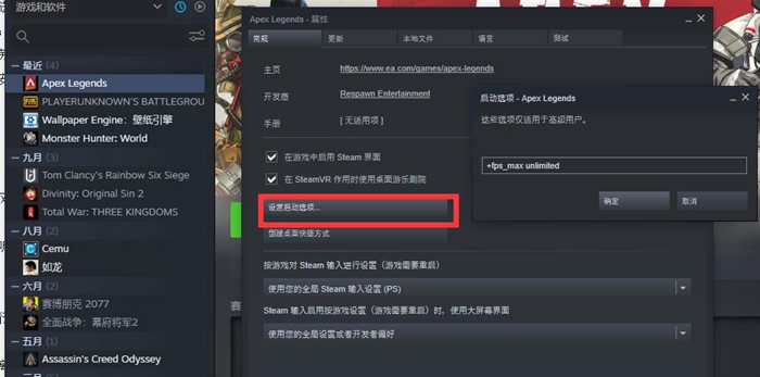 Apex英雄Steam版帧数解锁教程 Steam版帧数上限解锁代码分享