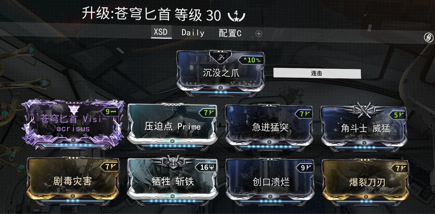 warframe29.0惊惧之心版本下水道配装推荐 效率最高的下水道配置