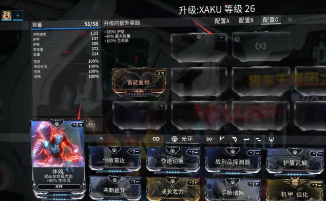 warframe29.0版本新手战甲武器配置攻略 新手入门战甲武器推荐_战甲