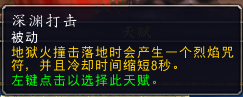 魔兽世界9.0恶魔猎手天赋加点推荐 9.0DH天赋指南_15级天赋选择