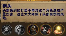 Battlebrothers战场兄弟炮灰培养与使用攻略 炮灰用法技巧_一、站得住