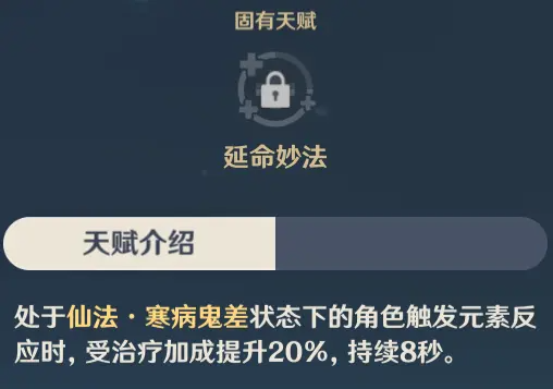 原神公测版七七武器圣遗物词缀推荐 七七队伍搭配指南