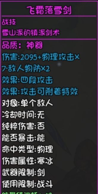 大千世界天丛云剑厉害吗 天丛云剑能力分析