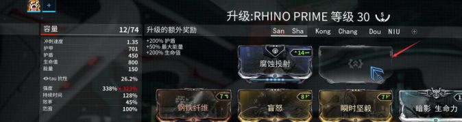 warframe29.0版本新手战甲武器配置攻略 新手入门战甲武器推荐_战甲