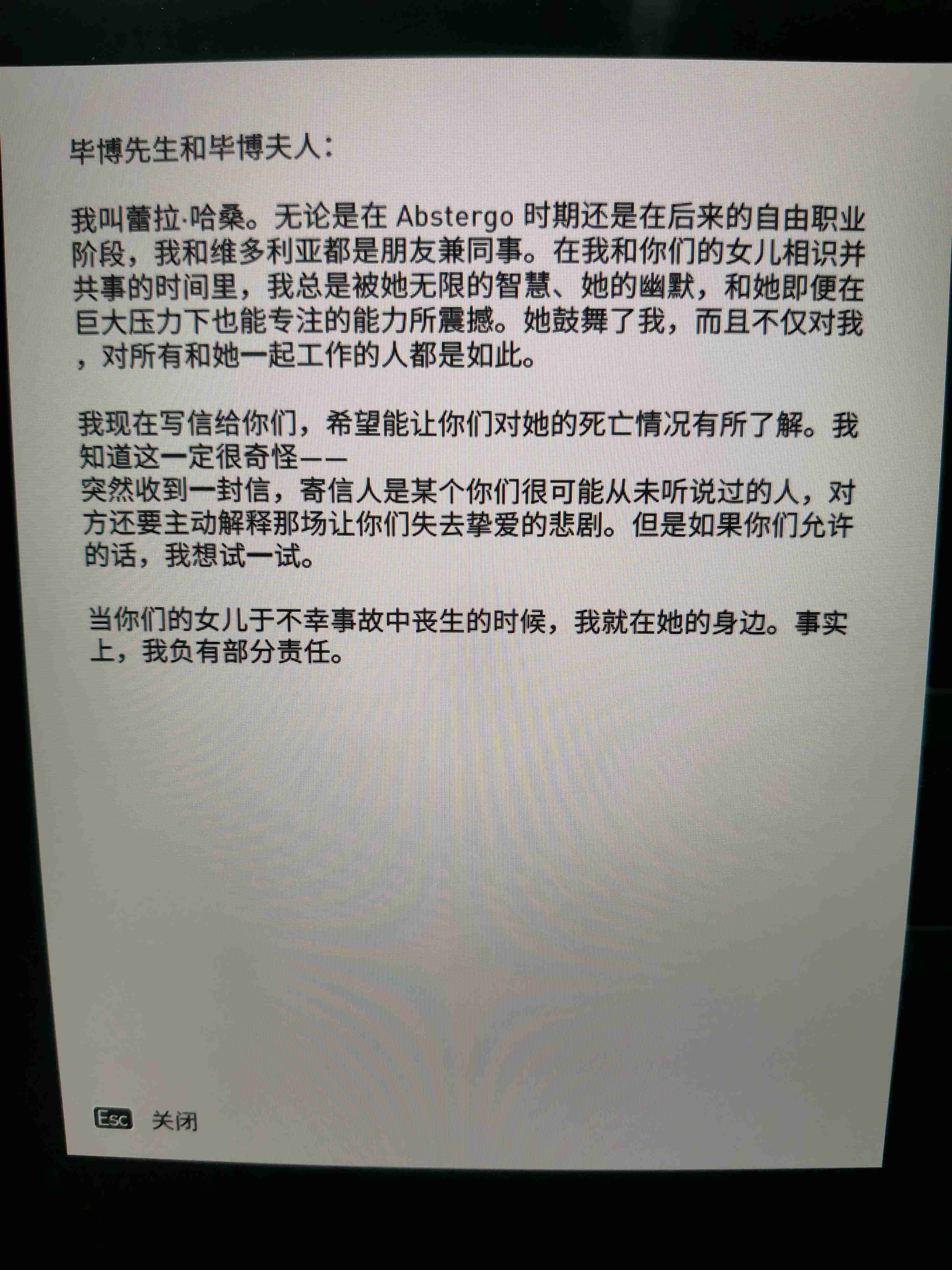 刺客信条英灵殿现代剧情线详解分析