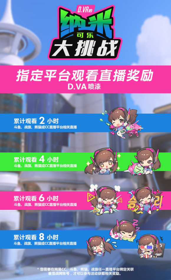 守望先锋大挑战皮肤汇总 各英雄大挑战皮肤图鉴_DVA