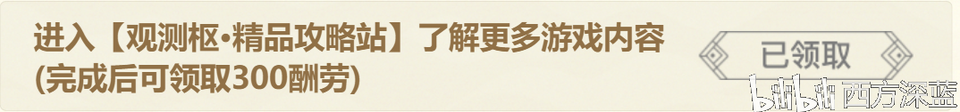 原神岩港奇珍行记第一天活动攻略 第一天全打工任务流程攻略