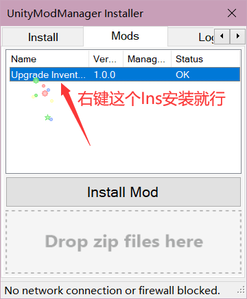 创世理想乡背包容量提升MOD使用教程 MOD安装教程指南