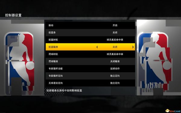 NBA2K21通过设置取消摇杆投篮的方法 如何使用按键投篮