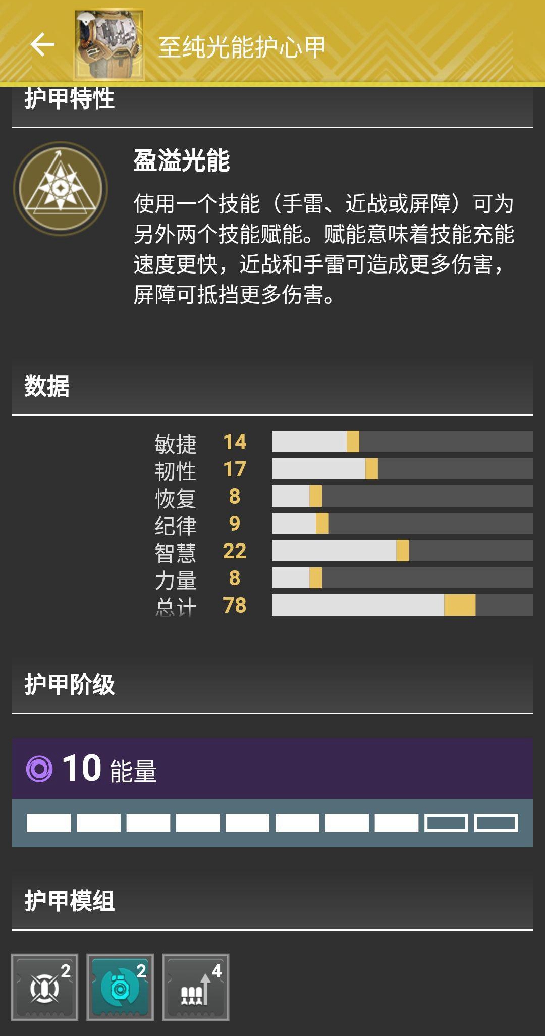 命运2年四泰坦清怪辅助BD分享