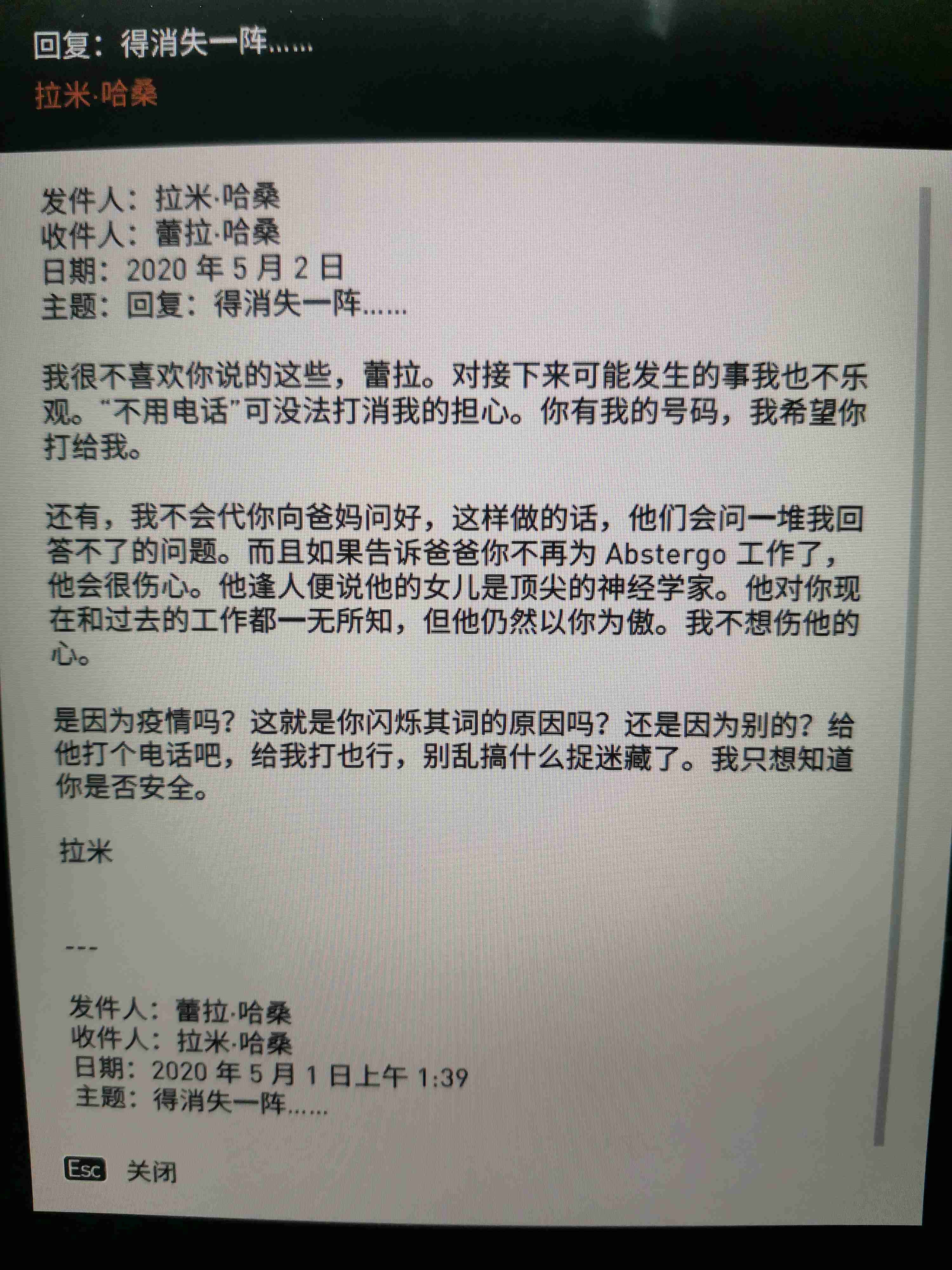 刺客信条英灵殿现代剧情线详解分析