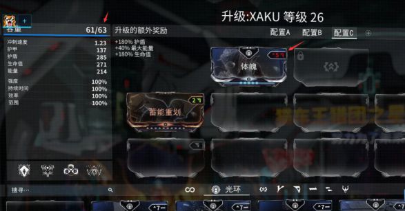 warframe29.0版本新手战甲武器配置攻略 新手入门战甲武器推荐_战甲