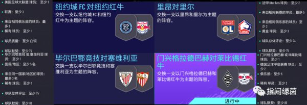 FIFA21疯狂科学任务详解 万圣节活动怎么过