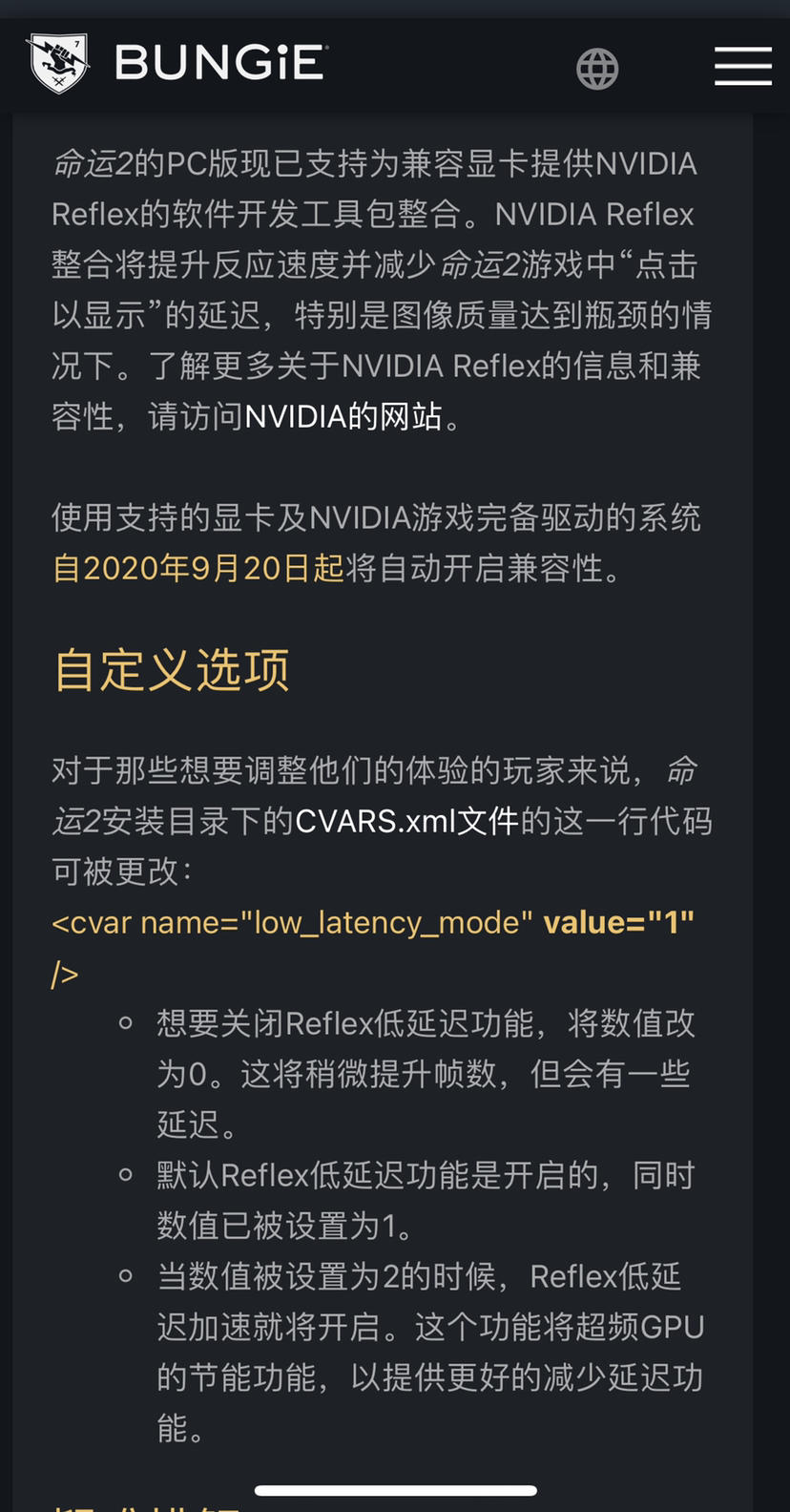 命运2凌光之刻更新后掉帧解决方法 更新后游戏掉帧怎么解决