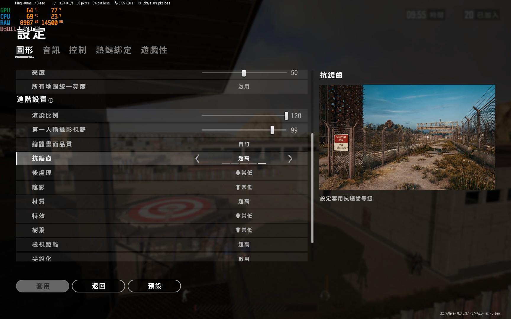 绝地求生不使用滤镜设置出舒服画面的方法 PUBG画面设置