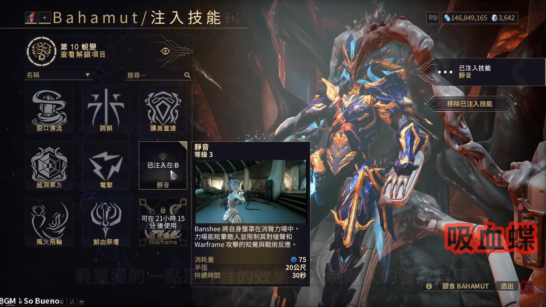 warframe29.0版本Ivara消音暗杀流打法攻略 快速练武器方法分享