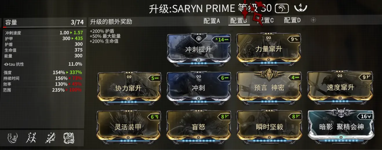 warframe29.0惊惧之心版本Saryn毒妈配卡攻略 星际战甲Saryn毒妈怎么配卡