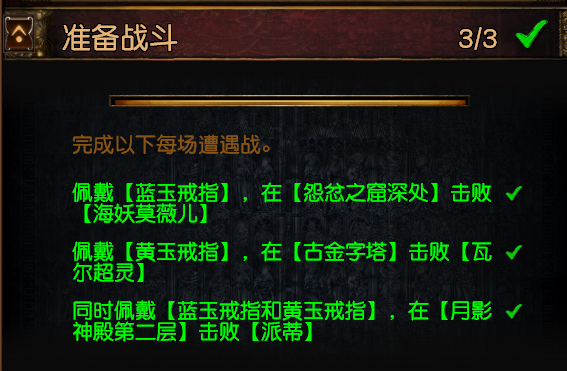 流放之路S13掠夺赛季全挑战攻略 3.12版本挑战任务攻略_准备战斗