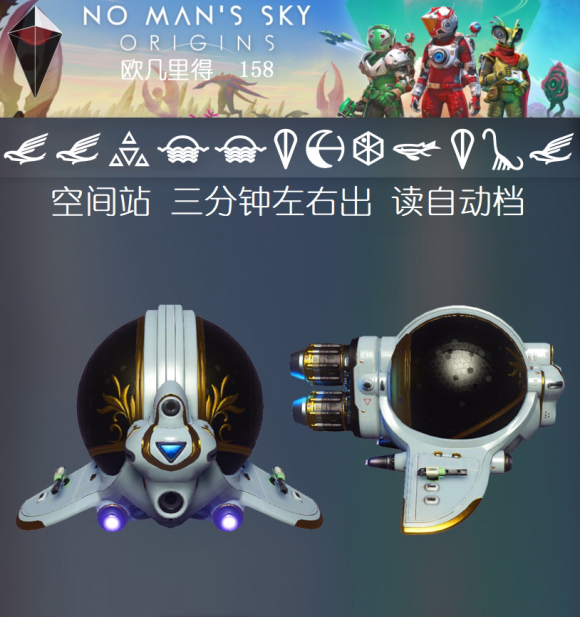 无人深空3.0起源版本异星坐标一览 新版本异星位置