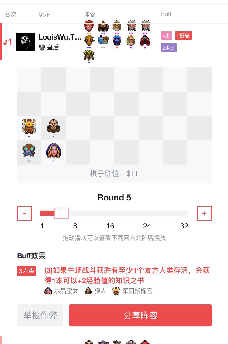 刀塔自走棋S9赛季四虫野兽运营思路