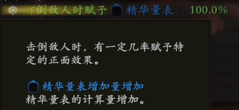 仁王2DLC2新增词条汇总 平安京讨魔传新词条分享_一