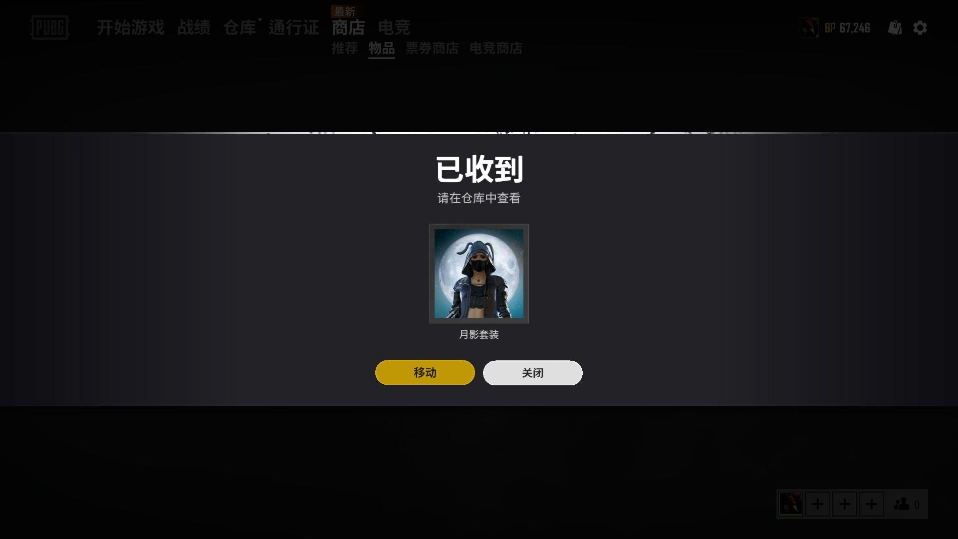 绝地求生月影套装游戏内效果一览 PUBG新套装详情