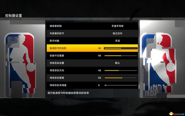 NBA2K21通过设置取消摇杆投篮的方法 如何使用按键投篮