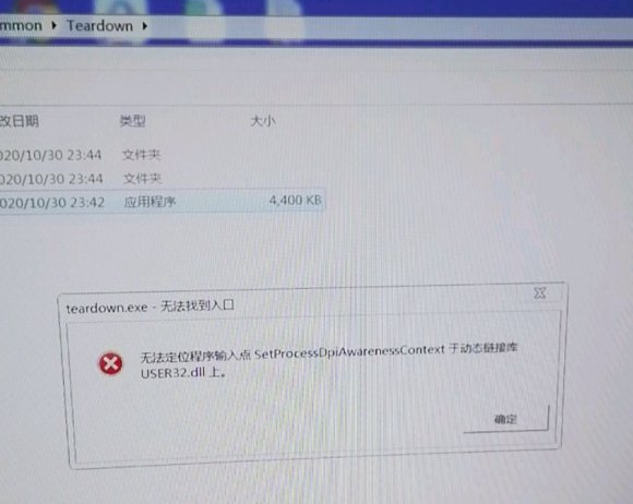 拆迁Teardown无法找到入口报错解决方法 无法启动游戏