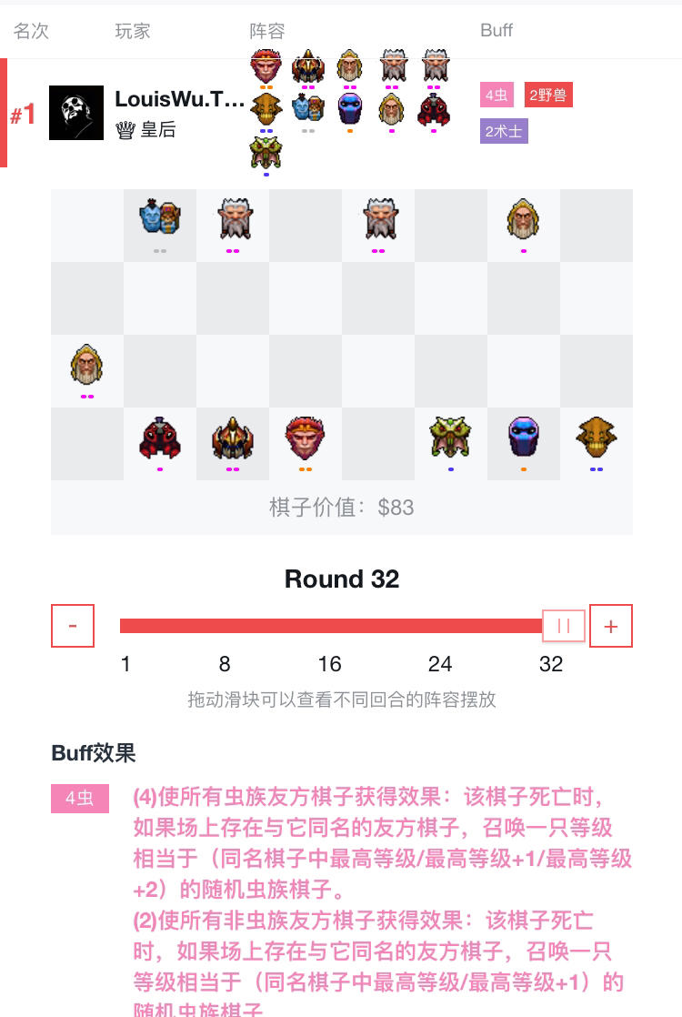 刀塔自走棋S9赛季四虫野兽运营思路