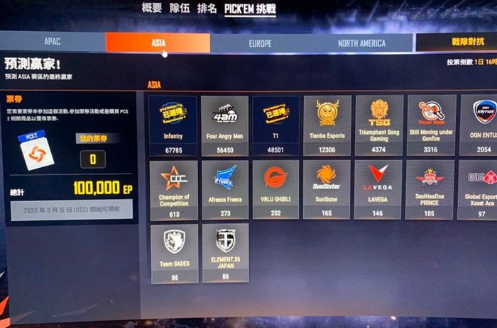 绝地求生PCS2活动投票思路分享 PUBG投票心得