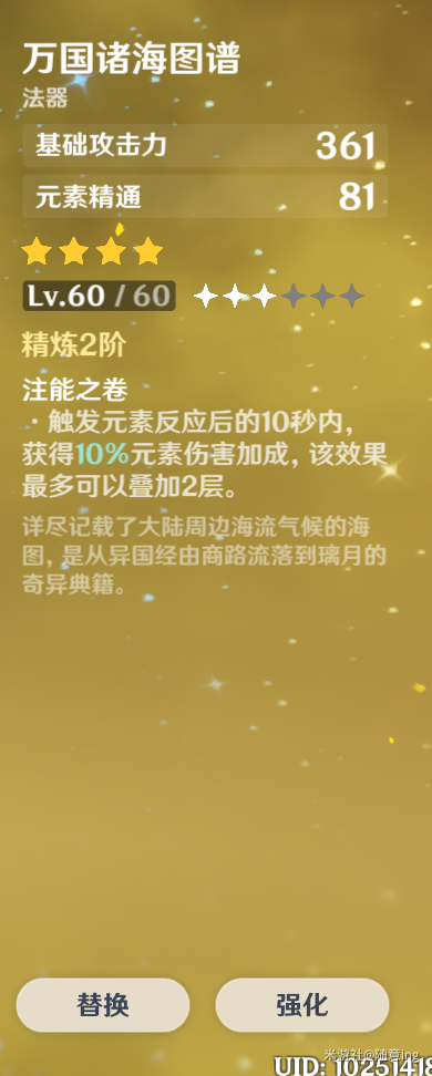 原神公测版凝光强力武器圣遗物推荐 凝光使用攻略_武器圣遗物推荐