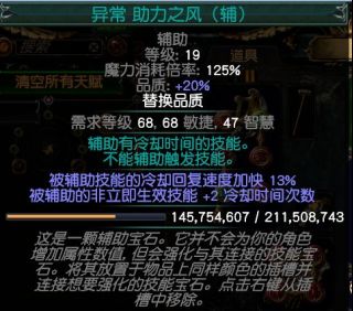 流放之路3.12版本S13尖刺战吼BD攻略 S13版本强力BD推荐_技能天赋