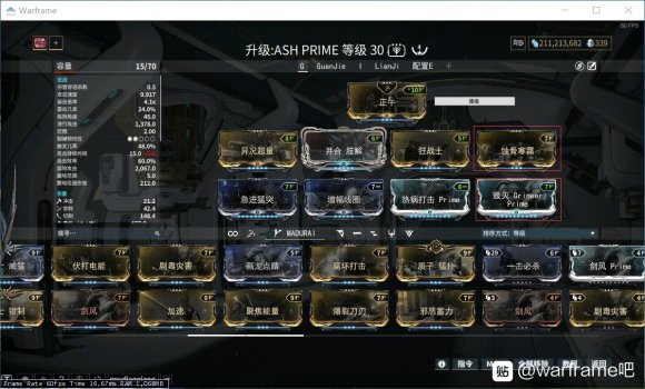 warframe29.0版本救赎者与诡计之刃详解攻略 救赎者与诡计之刃配卡打法公路_救赎者优点