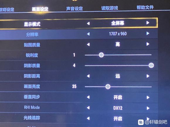 轩辕剑7分辨率修改教程 轩辕剑柒分辨率怎么修改