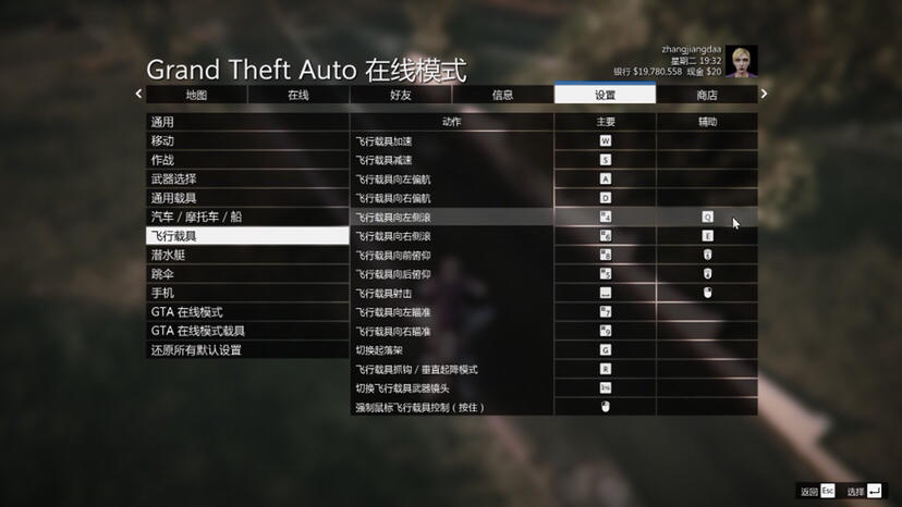 GTA5载具键位设置推荐 线上模式载具键位指南